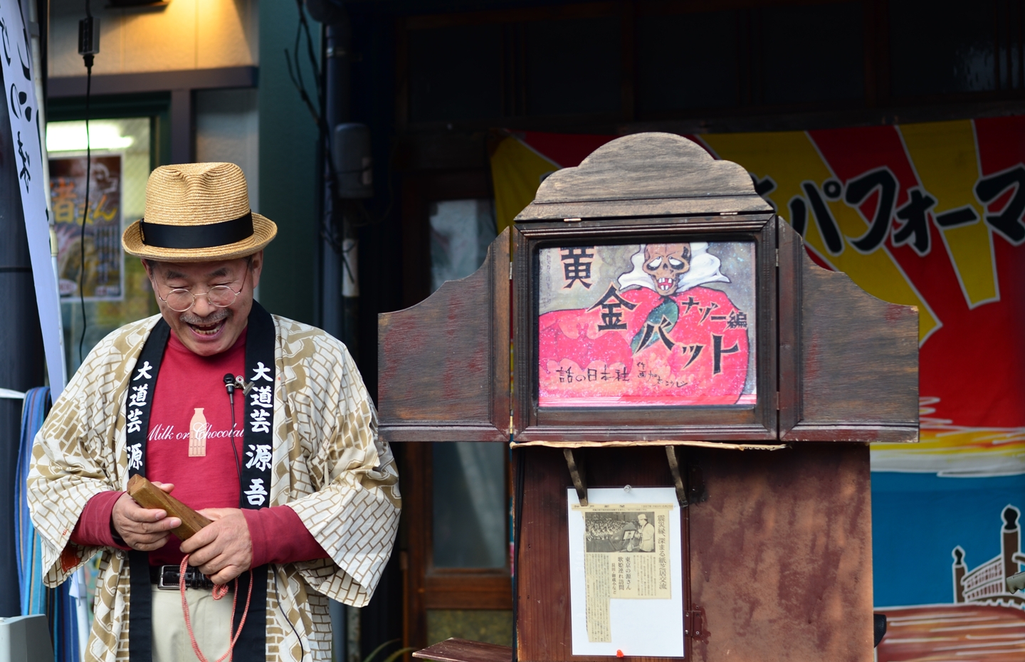 Teatrzyk kamishibai - uliczny sprzedawca - Japonia 